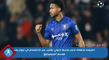 «فرصة مذهلة» لاعب وسط نابولي يقترب من الانضمام إلى نيوم بعد موسم البريميرليغ